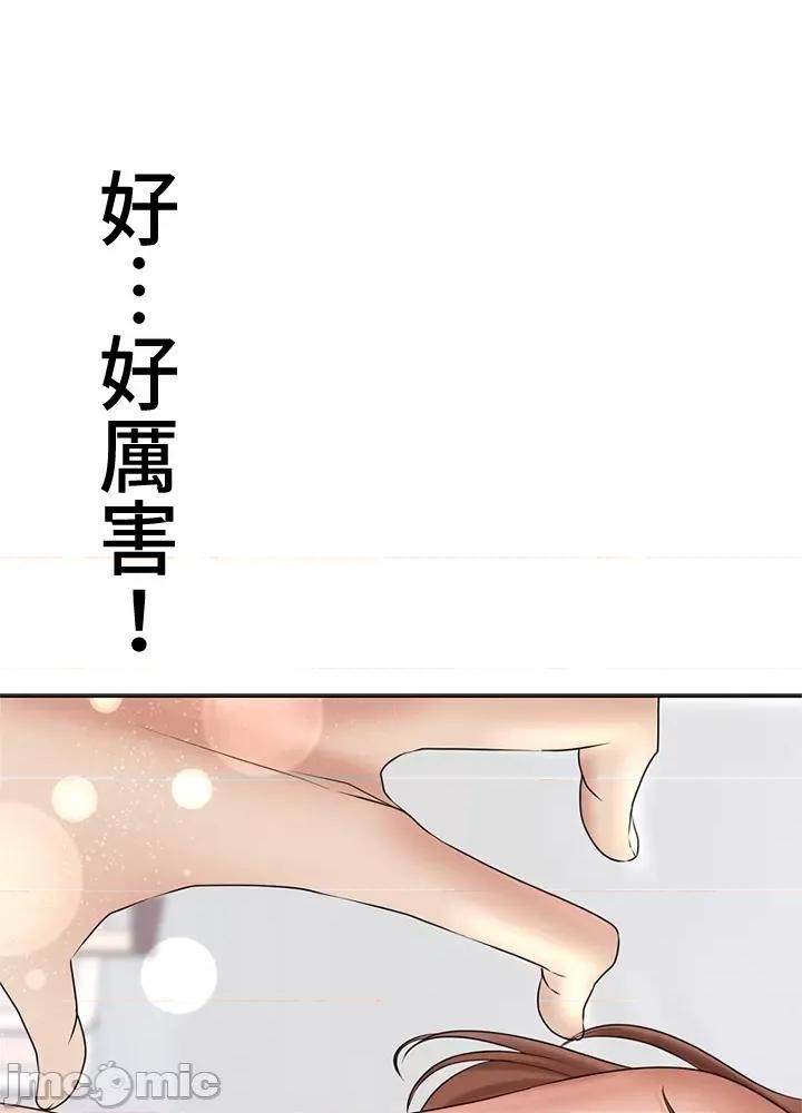 上流社会～我要成为人生胜利组 上流社会～我要成为人生胜利组～ 2 第162页