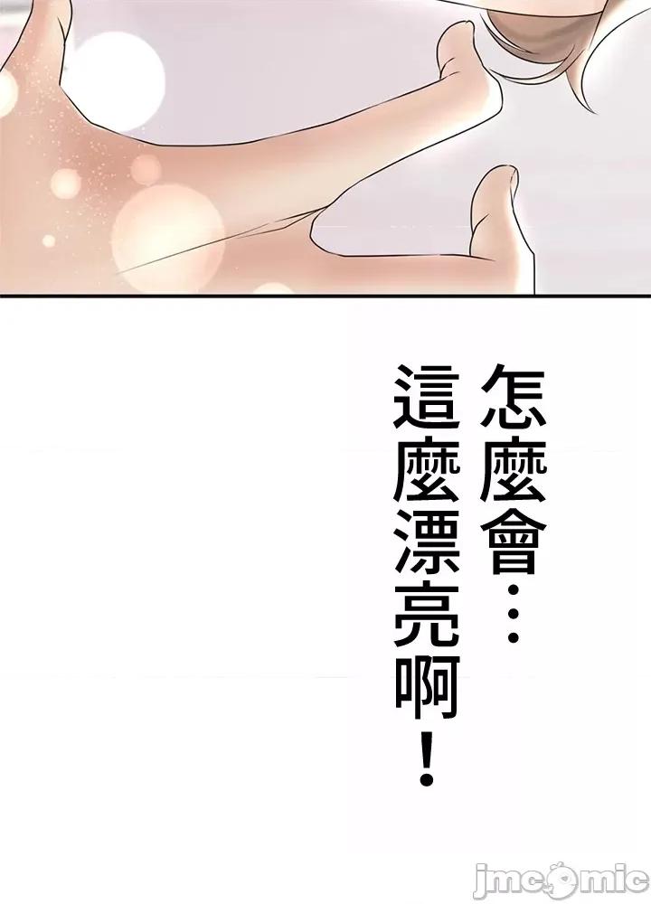 上流社会～我要成为人生胜利组 上流社会～我要成为人生胜利组～ 2 第164页
