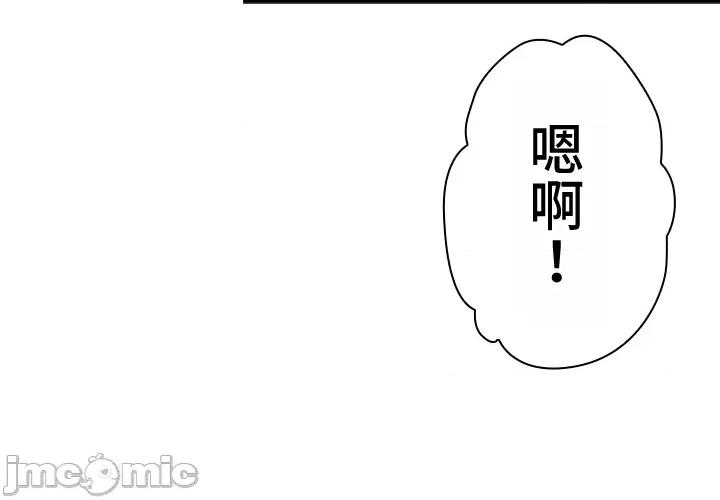 上流社会～我要成为人生胜利组 上流社会～我要成为人生胜利组～ 2 第167页
