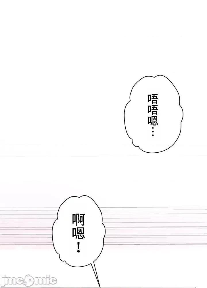 上流社会～我要成为人生胜利组 上流社会～我要成为人生胜利组～ 2 第168页