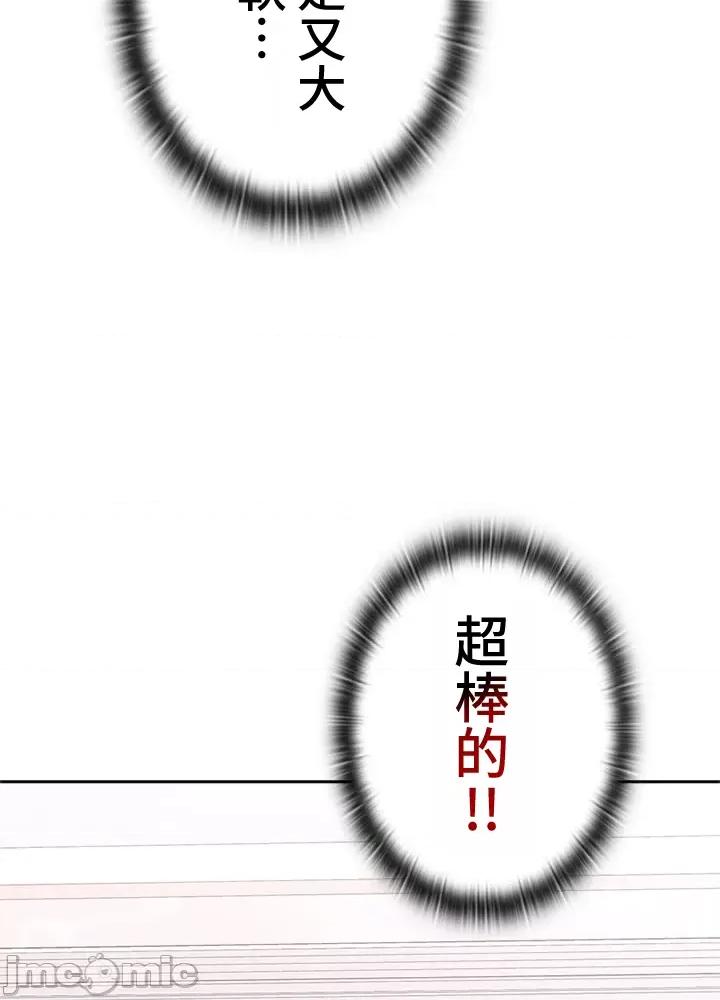 上流社会～我要成为人生胜利组 上流社会～我要成为人生胜利组～ 2 第171页
