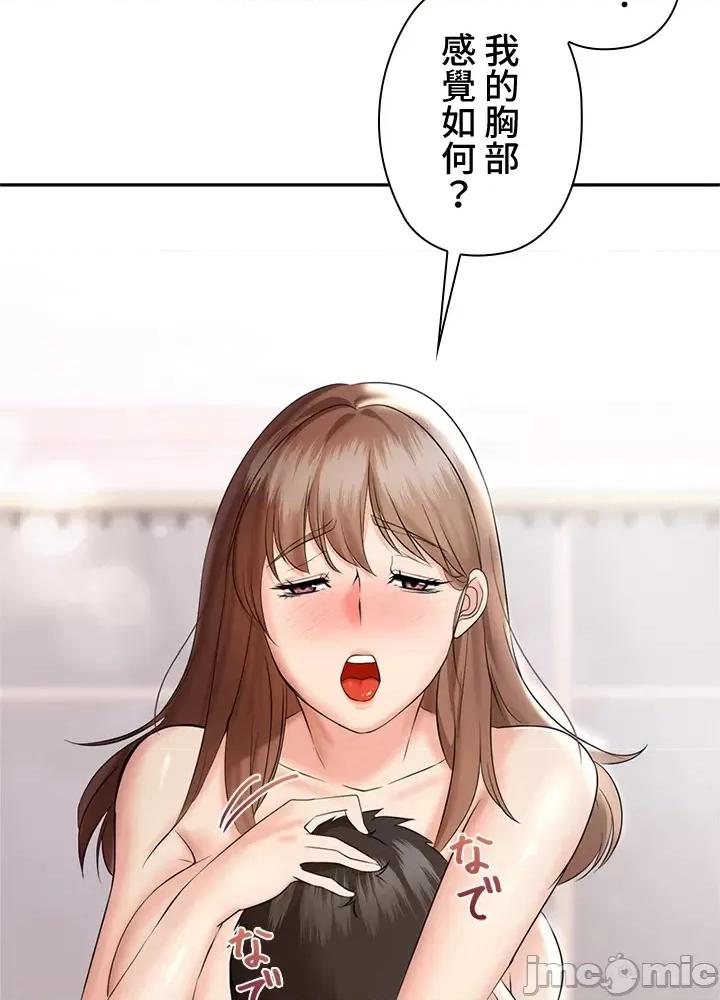 上流社会～我要成为人生胜利组 上流社会～我要成为人生胜利组～ 2 第174页