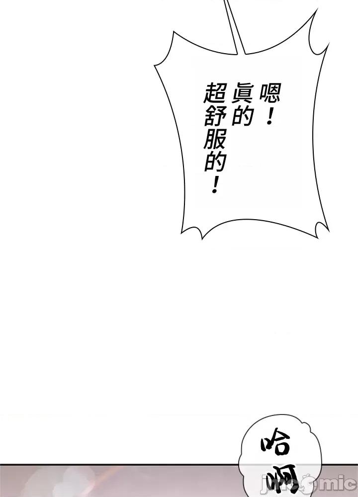 上流社会～我要成为人生胜利组 上流社会～我要成为人生胜利组～ 2 第176页
