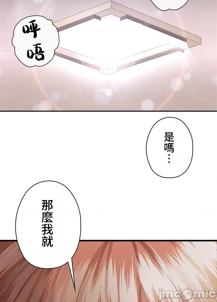 上流社会～我要成为人生胜利组 上流社会～我要成为人生胜利组～ 2 第177页