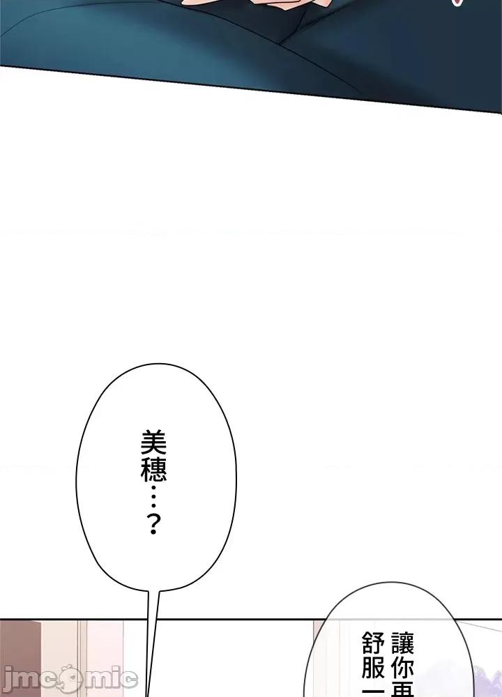 上流社会～我要成为人生胜利组 上流社会～我要成为人生胜利组～ 2 第180页
