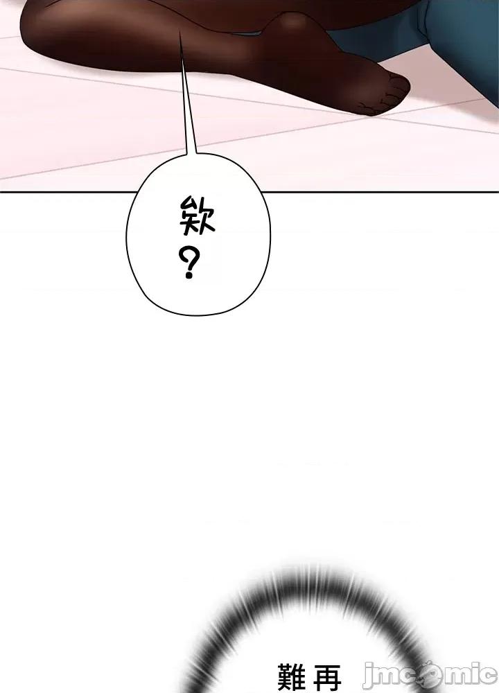 上流社会～我要成为人生胜利组 上流社会～我要成为人生胜利组～ 2 第182页