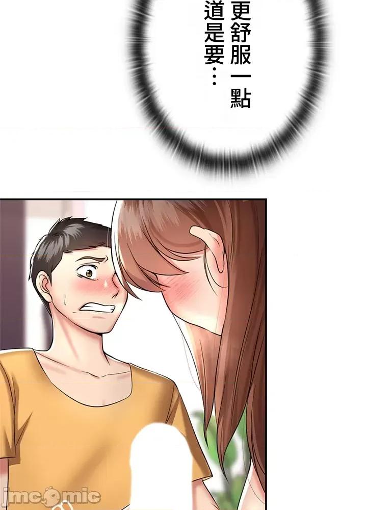 上流社会～我要成为人生胜利组 上流社会～我要成为人生胜利组～ 2 第183页