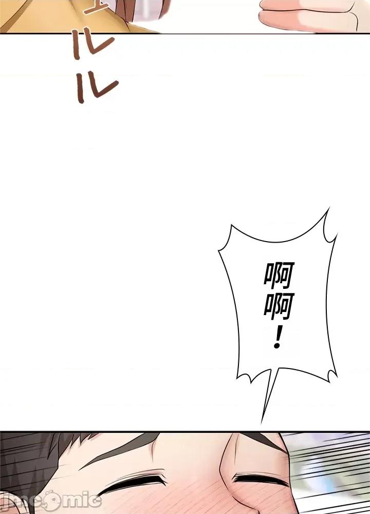 上流社会～我要成为人生胜利组 上流社会～我要成为人生胜利组～ 2 第191页