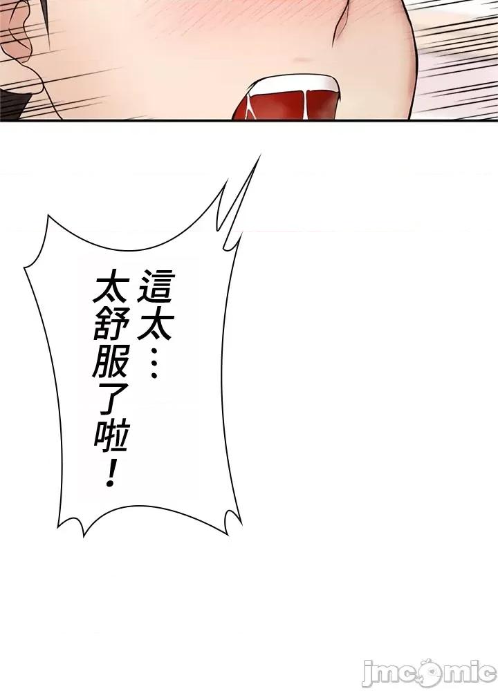 上流社会～我要成为人生胜利组 上流社会～我要成为人生胜利组～ 2 第192页
