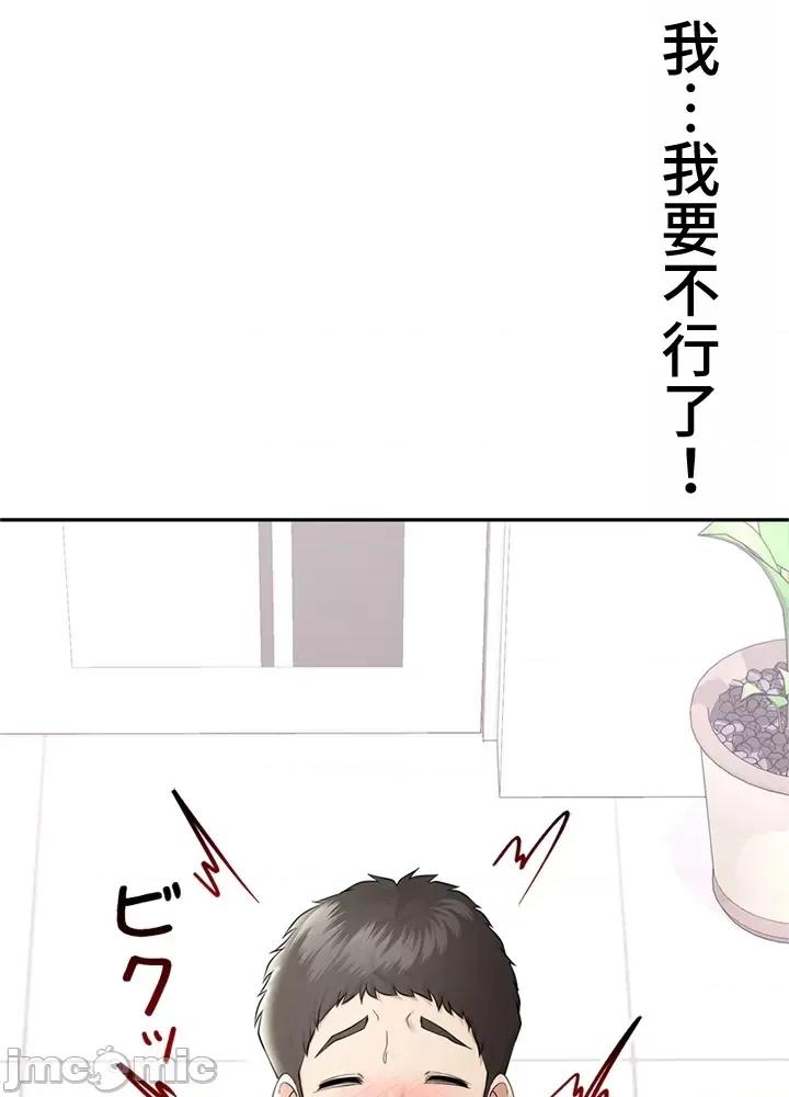 上流社会～我要成为人生胜利组 上流社会～我要成为人生胜利组～ 2 第193页