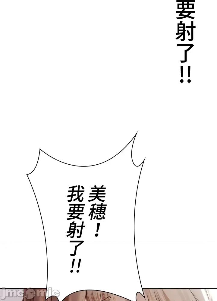 上流社会～我要成为人生胜利组 上流社会～我要成为人生胜利组～ 2 第196页