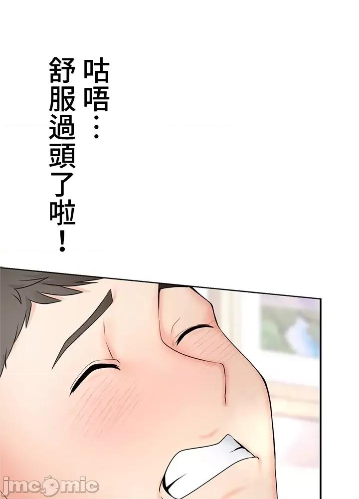 上流社会～我要成为人生胜利组 上流社会～我要成为人生胜利组～ 2 第198页