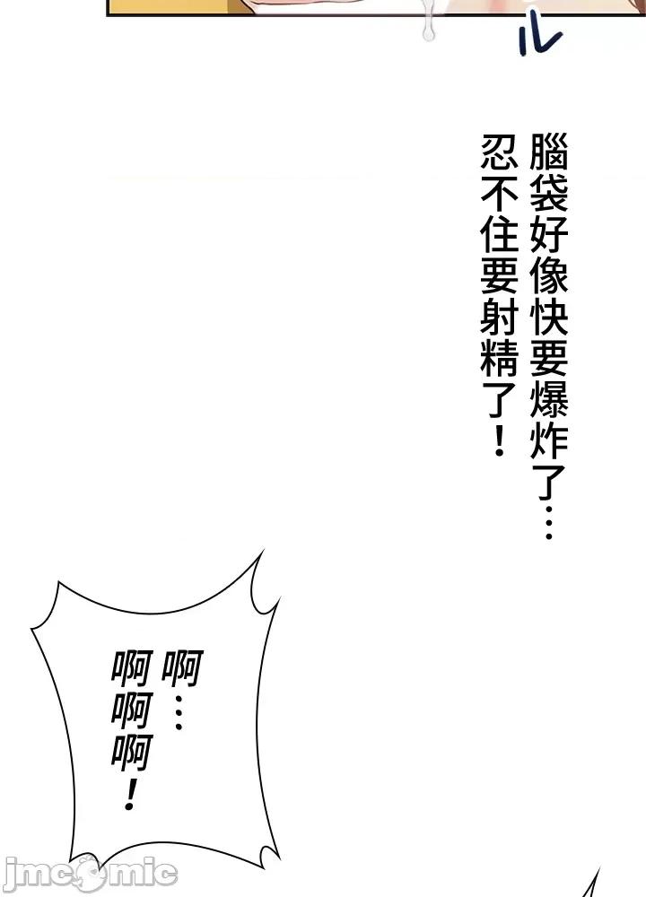 上流社会～我要成为人生胜利组 上流社会～我要成为人生胜利组～ 2 第200页