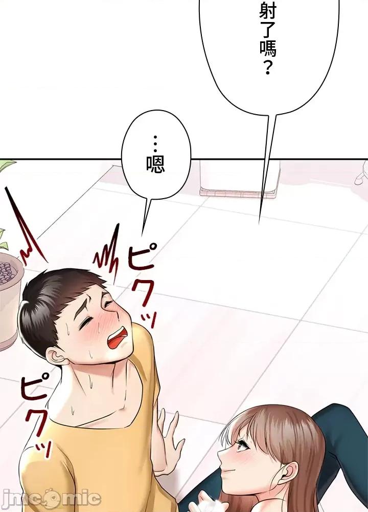 上流社会～我要成为人生胜利组 上流社会～我要成为人生胜利组～ 2 第205页