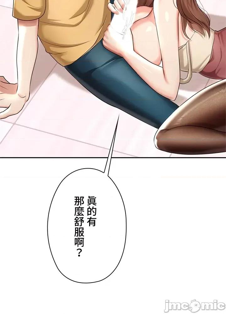 上流社会～我要成为人生胜利组 上流社会～我要成为人生胜利组～ 2 第206页