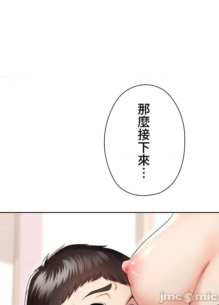 上流社会～我要成为人生胜利组 上流社会～我要成为人生胜利组～ 2 第207页