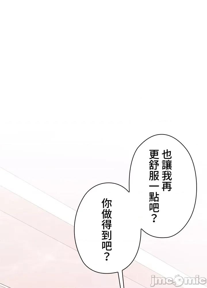 上流社会～我要成为人生胜利组 上流社会～我要成为人生胜利组～ 2 第210页