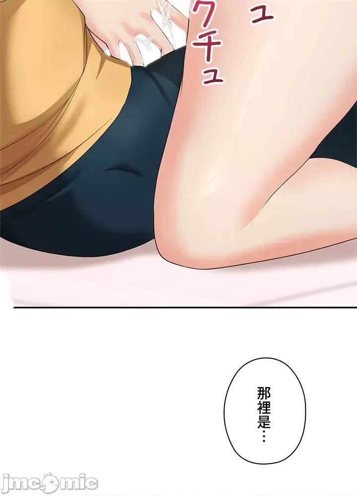 上流社会～我要成为人生胜利组 上流社会～我要成为人生胜利组～ 2 第214页