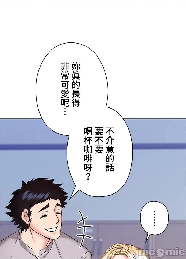 上流社会～我要成为人生胜利组 上流社会～我要成为人生胜利组～ 3 第14页