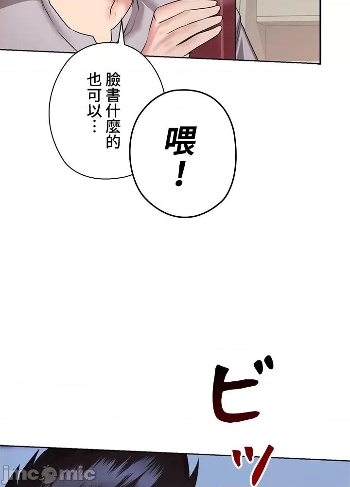 上流社会～我要成为人生胜利组 上流社会～我要成为人生胜利组～ 3 第17页