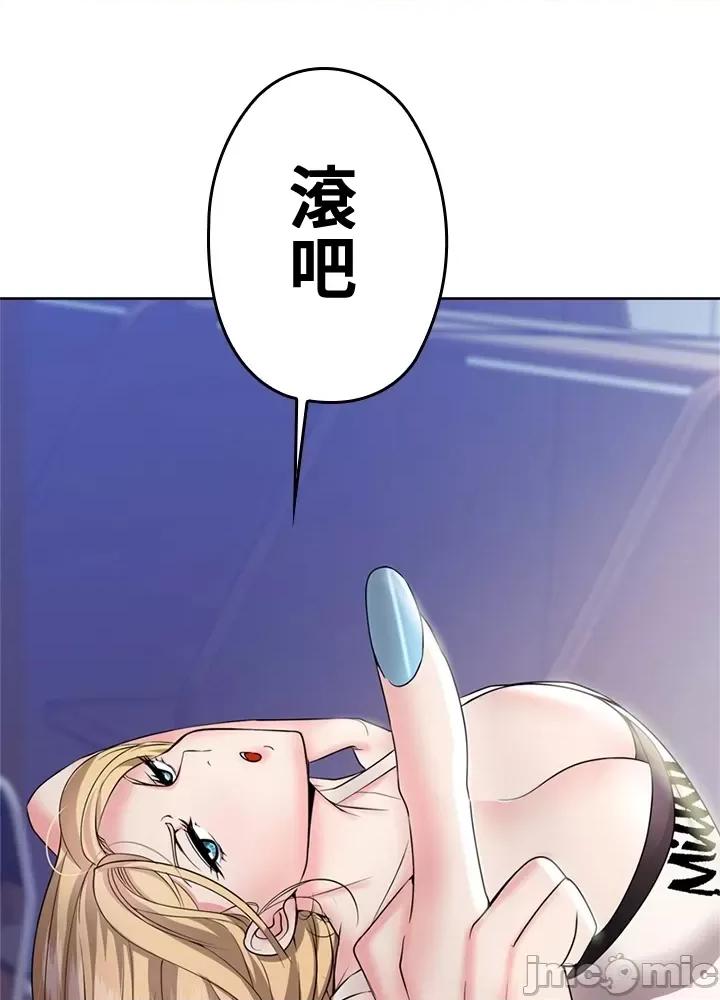 上流社会～我要成为人生胜利组 上流社会～我要成为人生胜利组～ 3 第19页