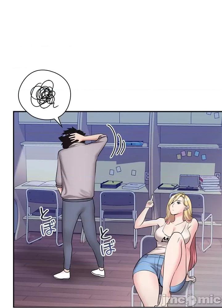 上流社会～我要成为人生胜利组 上流社会～我要成为人生胜利组～ 3 第21页
