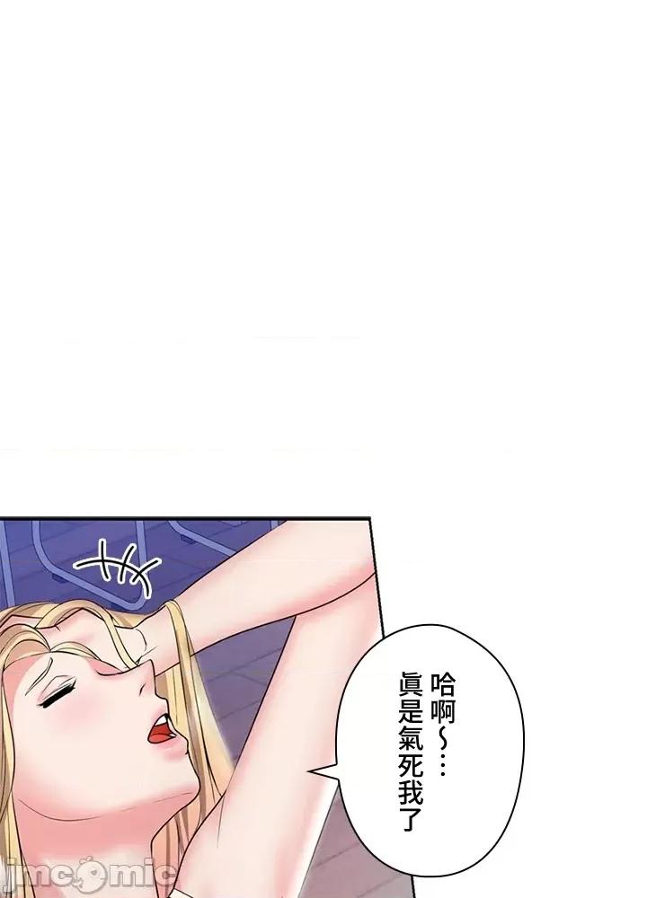 上流社会～我要成为人生胜利组 上流社会～我要成为人生胜利组～ 3 第22页