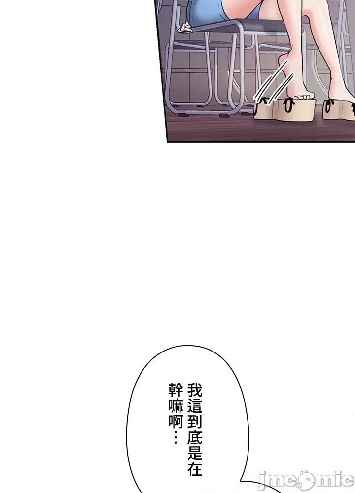 上流社会～我要成为人生胜利组 上流社会～我要成为人生胜利组～ 3 第24页