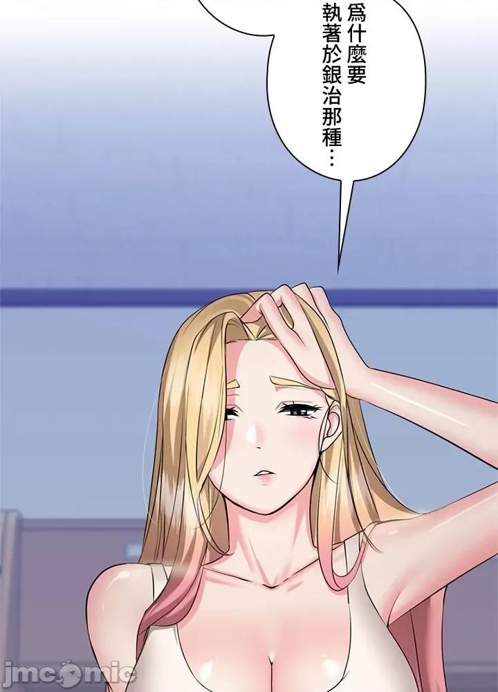 上流社会～我要成为人生胜利组 上流社会～我要成为人生胜利组～ 3 第25页