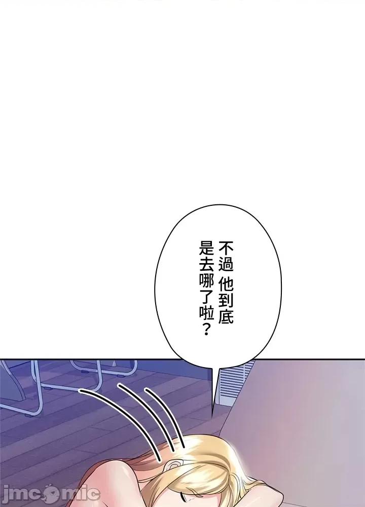 上流社会～我要成为人生胜利组 上流社会～我要成为人生胜利组～ 3 第27页