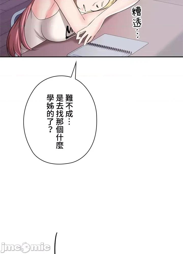 上流社会～我要成为人生胜利组 上流社会～我要成为人生胜利组～ 3 第28页