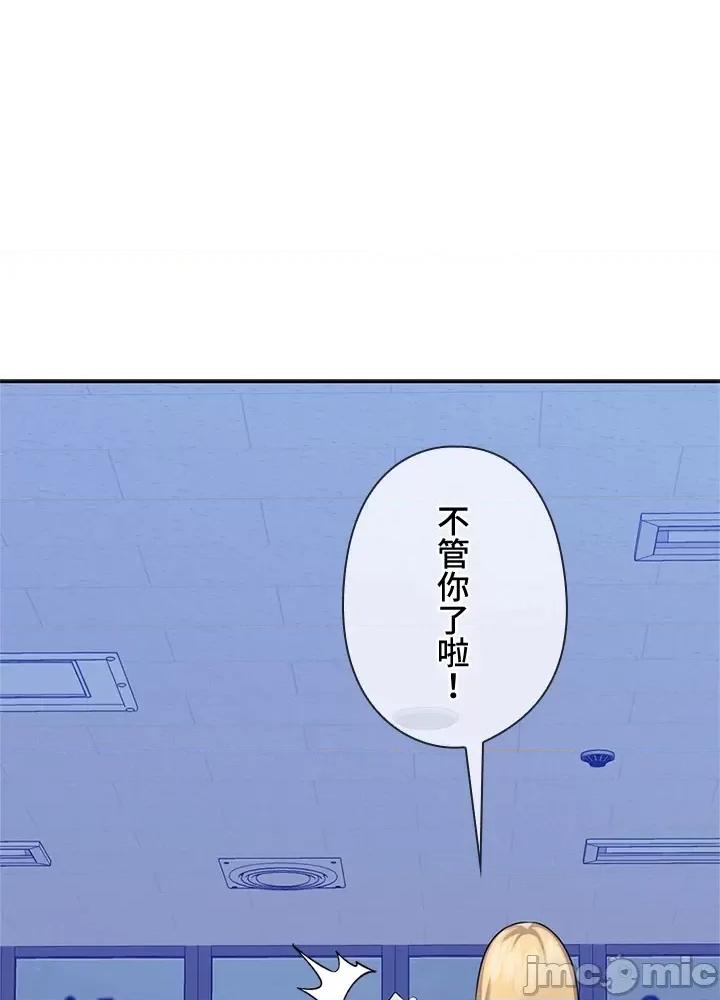 上流社会～我要成为人生胜利组 上流社会～我要成为人生胜利组～ 3 第32页