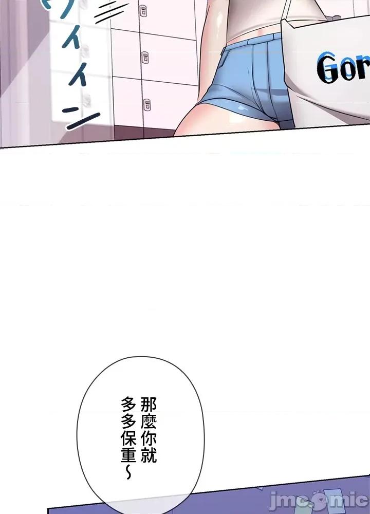 上流社会～我要成为人生胜利组 上流社会～我要成为人生胜利组～ 3 第35页