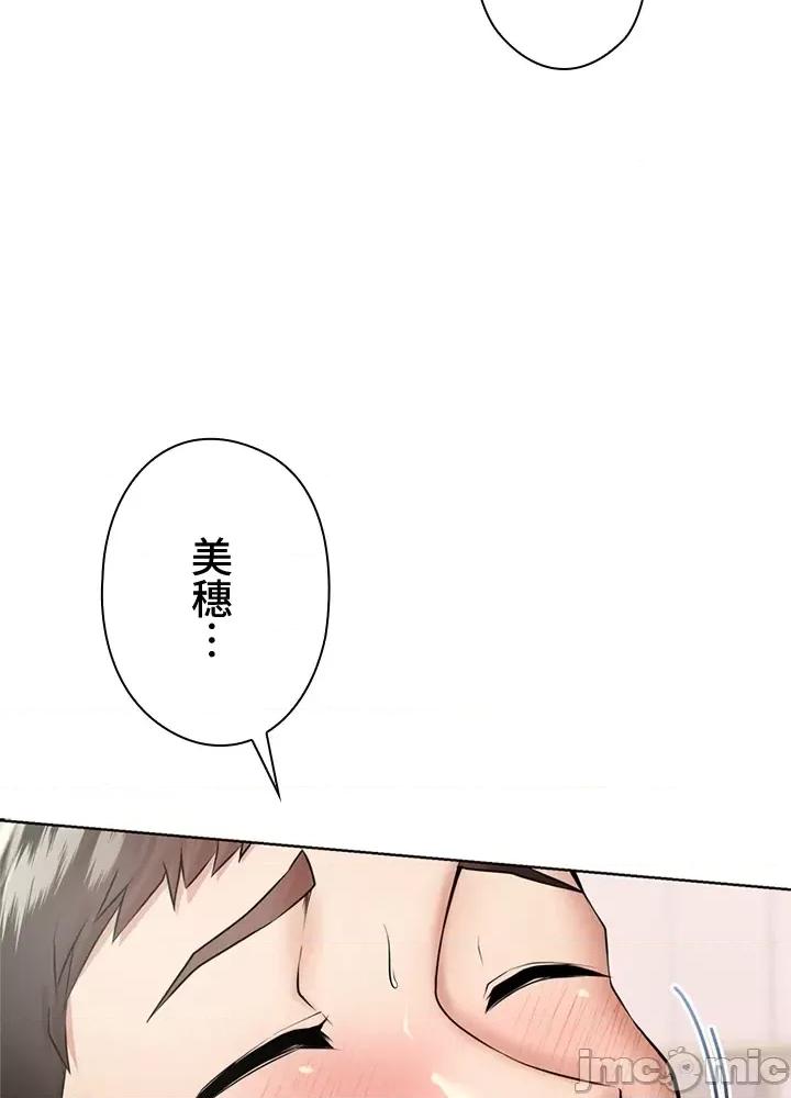 上流社会～我要成为人生胜利组 上流社会～我要成为人生胜利组～ 3 第43页