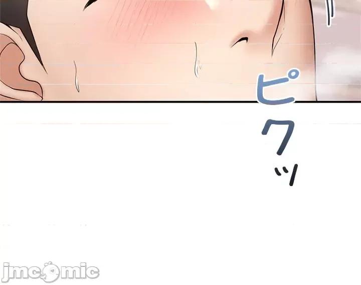 上流社会～我要成为人生胜利组 上流社会～我要成为人生胜利组～ 3 第44页