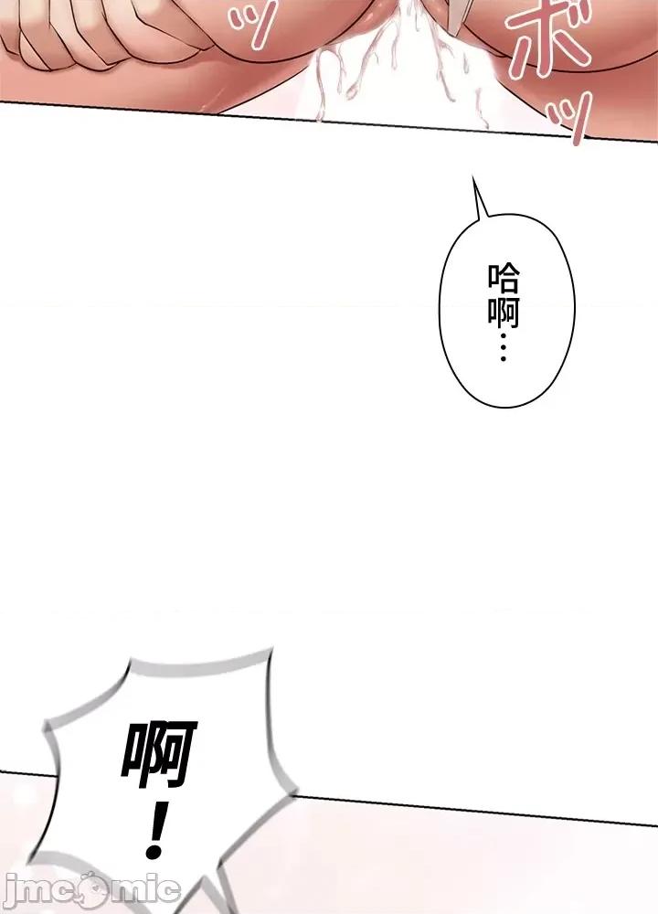 上流社会～我要成为人生胜利组 上流社会～我要成为人生胜利组～ 3 第47页