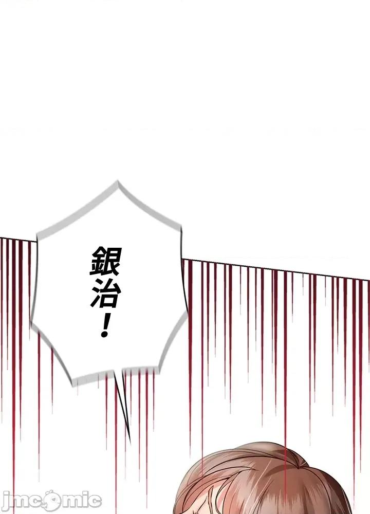 上流社会～我要成为人生胜利组 上流社会～我要成为人生胜利组～ 3 第50页