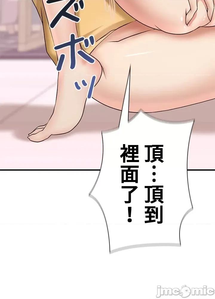 上流社会～我要成为人生胜利组 上流社会～我要成为人生胜利组～ 3 第55页