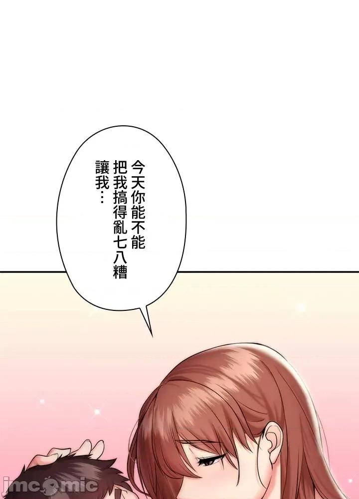 上流社会～我要成为人生胜利组 上流社会～我要成为人生胜利组～ 3 第56页