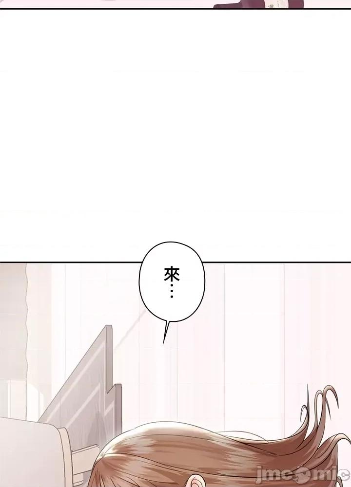 上流社会～我要成为人生胜利组 上流社会～我要成为人生胜利组～ 3 第59页