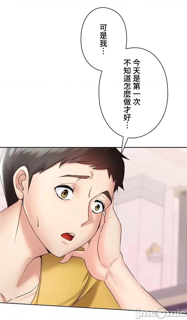 上流社会～我要成为人生胜利组 上流社会～我要成为人生胜利组～ 3 第62页