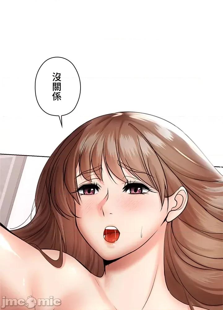 上流社会～我要成为人生胜利组 上流社会～我要成为人生胜利组～ 3 第63页