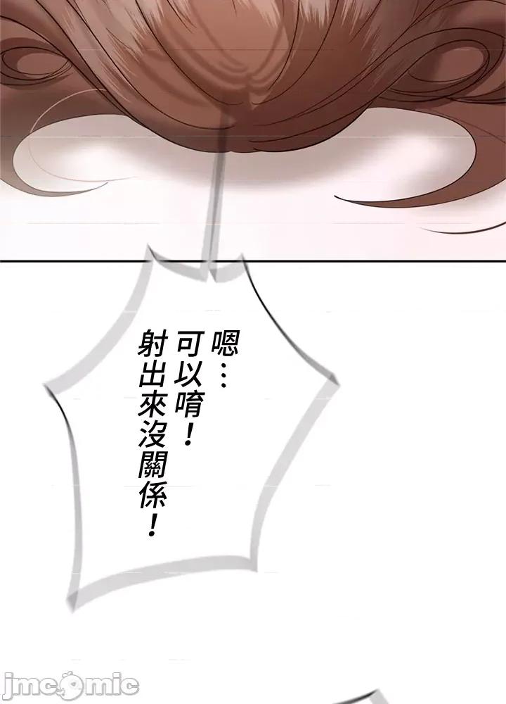 上流社会～我要成为人生胜利组 上流社会～我要成为人生胜利组～ 3 第77页