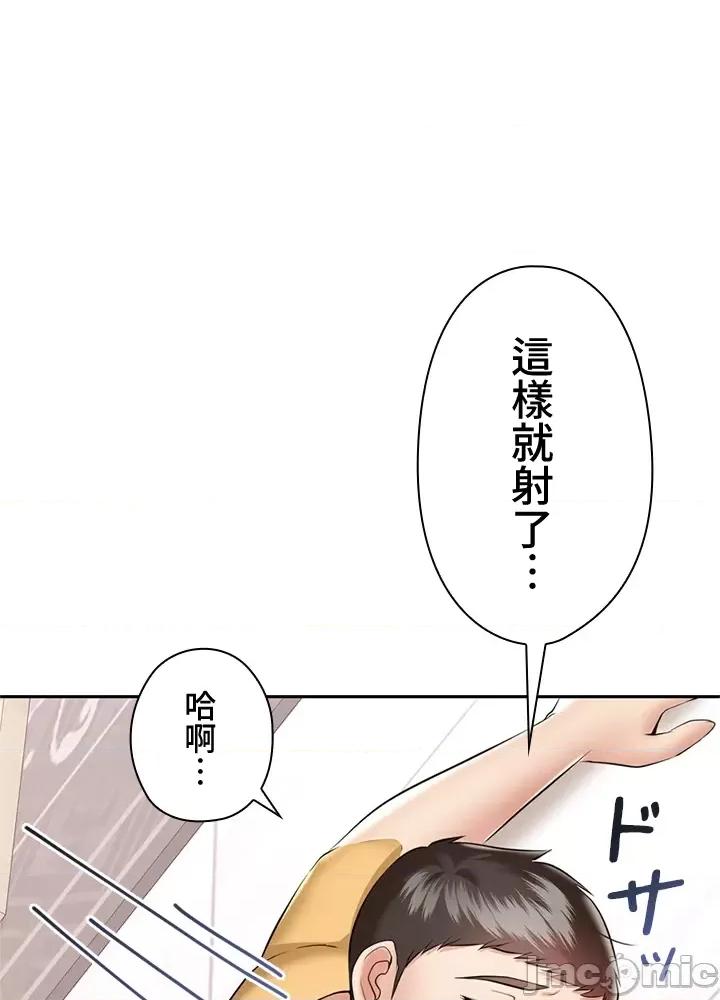 上流社会～我要成为人生胜利组 上流社会～我要成为人生胜利组～ 3 第82页