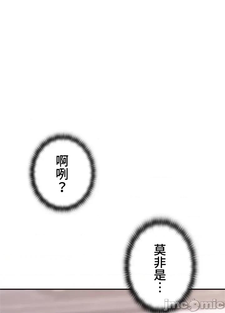 上流社会～我要成为人生胜利组 上流社会～我要成为人生胜利组～ 3 第88页