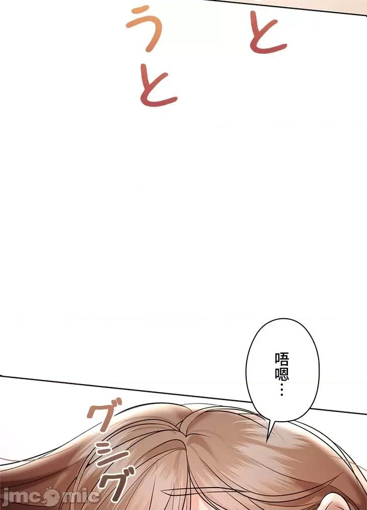 上流社会～我要成为人生胜利组 上流社会～我要成为人生胜利组～ 3 第91页