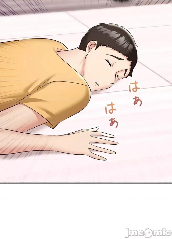 上流社会～我要成为人生胜利组 上流社会～我要成为人生胜利组～ 3 第94页