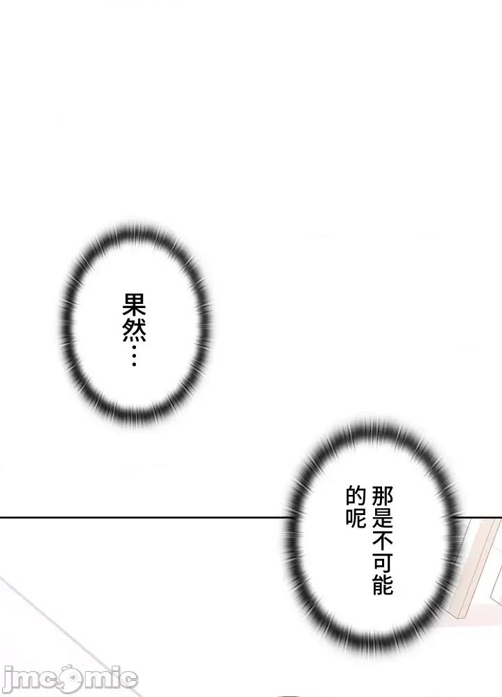 上流社会～我要成为人生胜利组 上流社会～我要成为人生胜利组～ 3 第95页