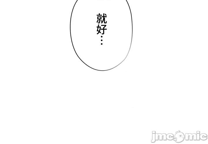 上流社会～我要成为人生胜利组 上流社会～我要成为人生胜利组～ 3 第103页