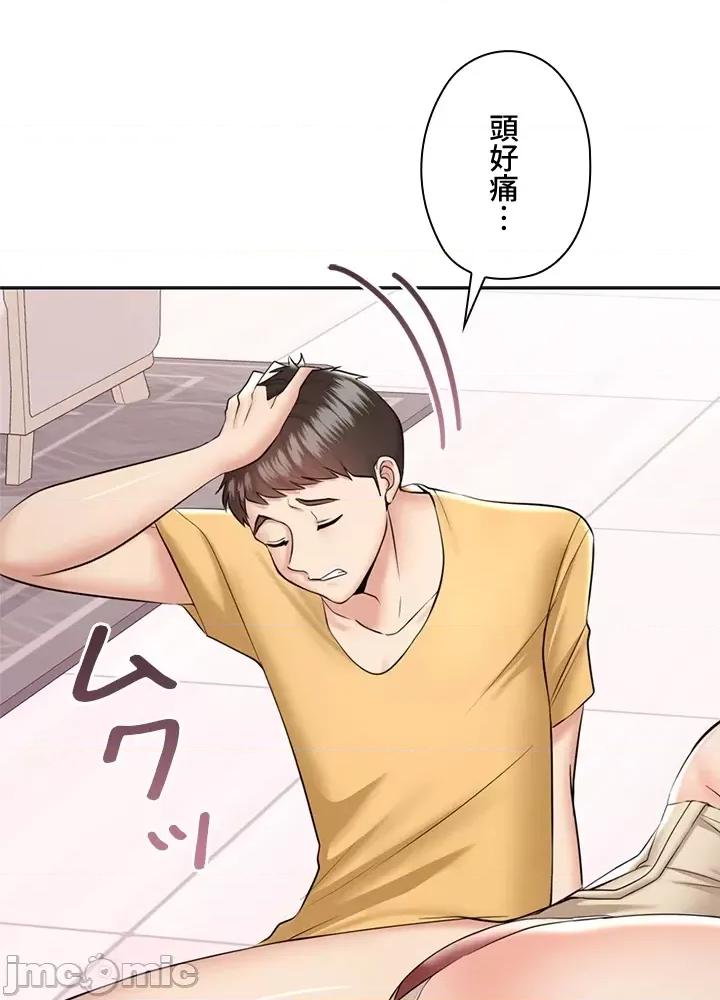 上流社会～我要成为人生胜利组 上流社会～我要成为人生胜利组～ 3 第108页